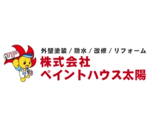 ペイントハウス太陽